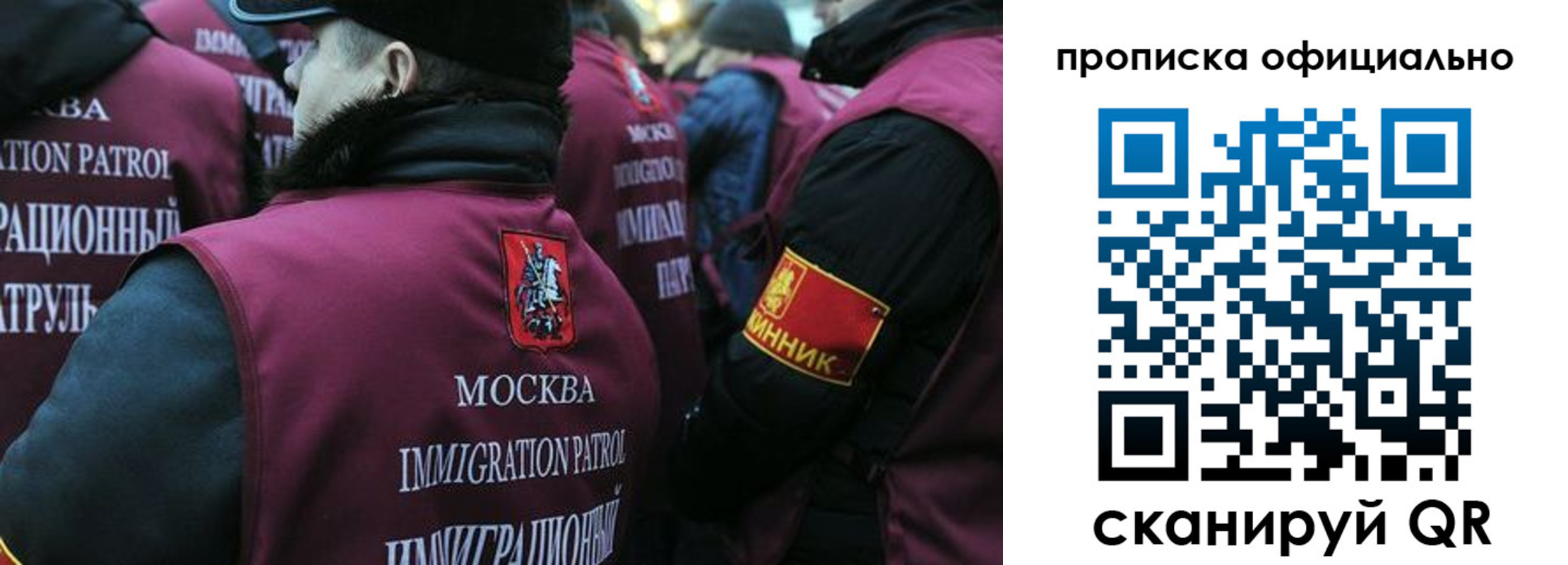 прописка 2025 в Ивантеевке