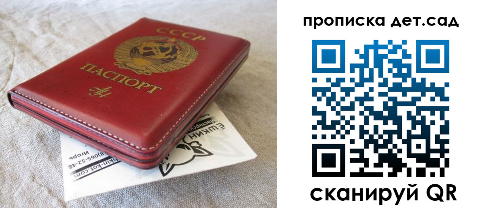 прописка для кредита в Ивантеевке