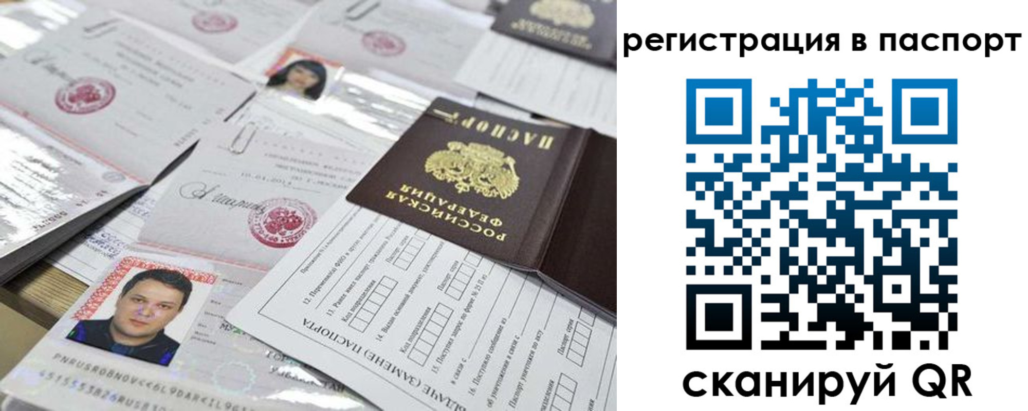 регистрация для дет. сада в Ивантеевке
