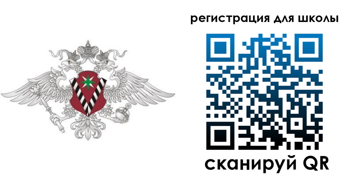прописка ребенка в Ивантеевке