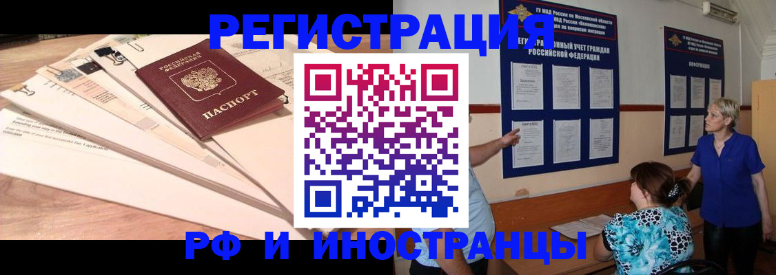 прописка для кредита в Ивантеевке