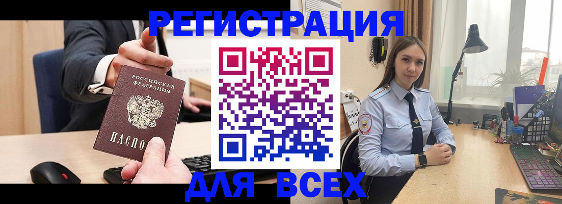 прописка от собственника в Ивантеевке