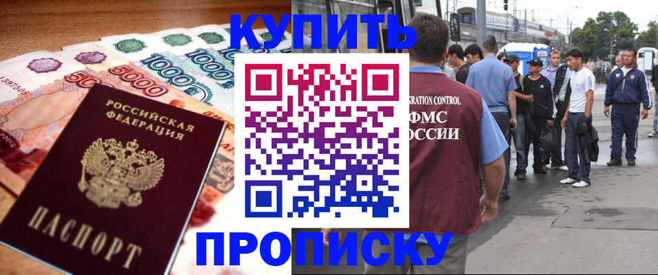 найти адрес прописки в Ивантеевке