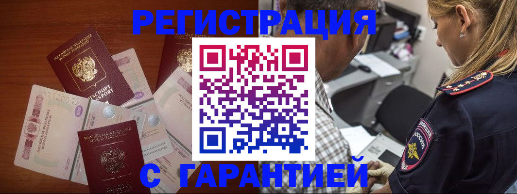 временная регистрация для школы в Ивантеевке