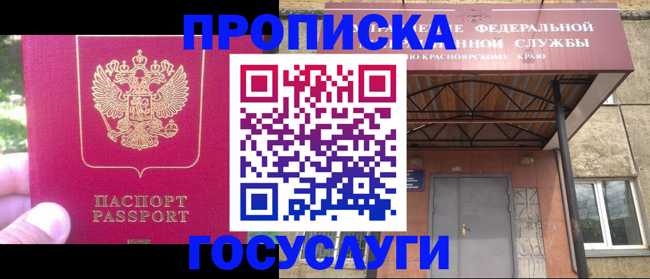 прописка поиск в Ивантеевке