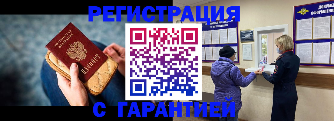 временная регистрация надежно в Ивантеевке