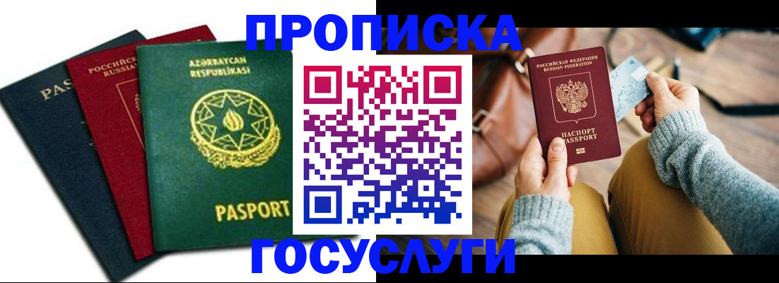 временная регистрация адрес в Ивантеевке