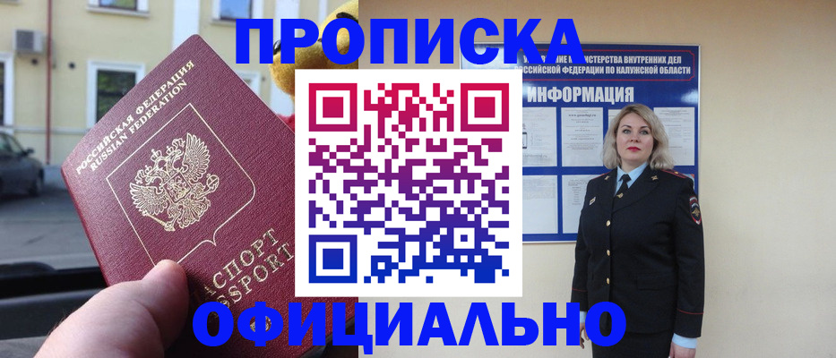 прописка для кредита в Ивантеевке