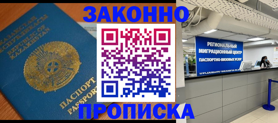 временная регистрация собственник в Ивантеевке