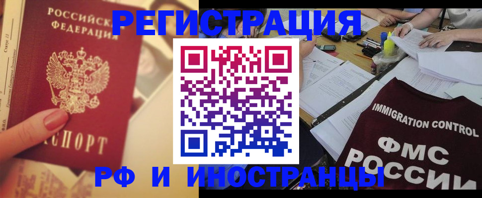 прописка для кредита в Ивантеевке