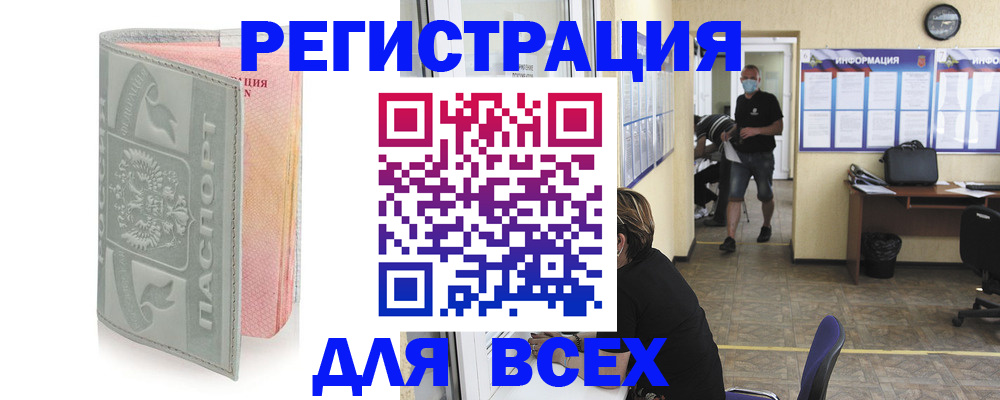 где прописаться в Ивантеевке