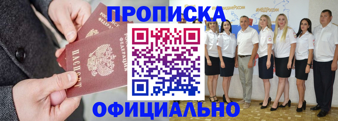 временная прописка в Ивантеевке