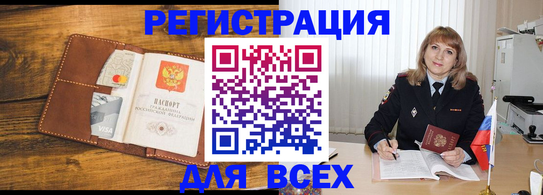 найти адрес прописки в Ивантеевке