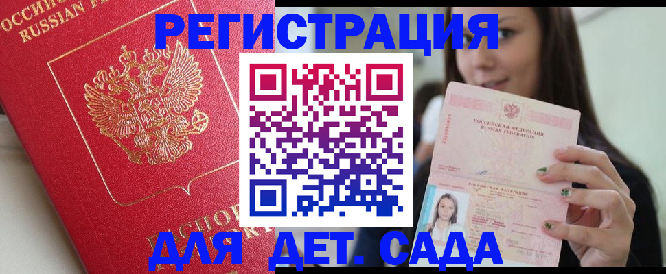 где прописаться в Ивантеевке